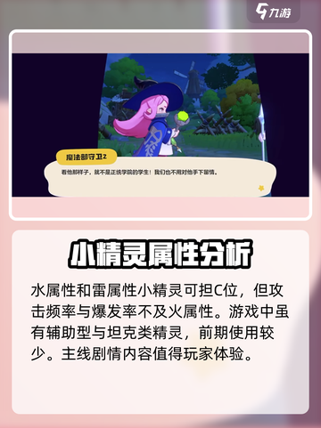 洛克王国手游版怎么下载介绍截图4