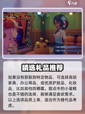 沙石镇时光🔥卡托莉甜蜜恋人攻略✨截图3