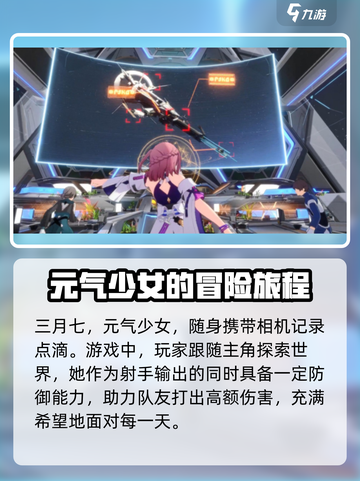 崩坏星穹铁道女主实力大揭秘💥🔥截图4