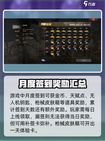 王牌战争手游礼包怎么获取介绍截图2