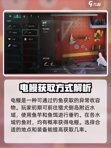 七日世界电鳗在哪获取介绍截图2