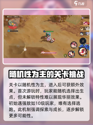 无尽梦回王者角逐怎么玩介绍截图3