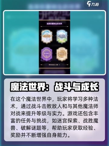 《异世界转生模拟器🔥魔法世界全攻略✨》截图2