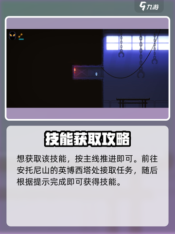 勇敢的哈克黑客技能怎么获得介绍截图2