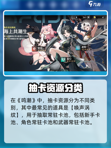 🎮鸣潮兑换抽奖全攻略！道具大揭秘💥截图2