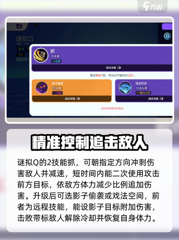 宝可梦大集结：谜拟Q技能大曝光！💥快来看看🔥截图4