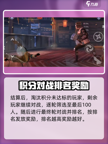 暗影格斗3荣誉联赛在哪打介绍截图5