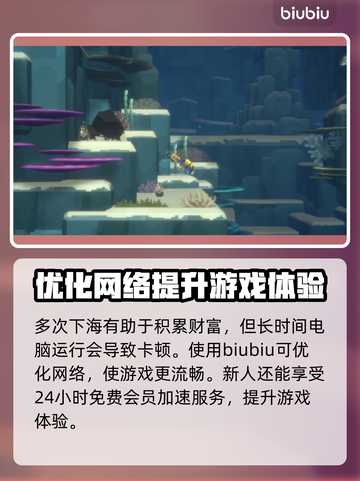 潜水员戴夫矿石获取攻略💎玩转游戏必备！截图4