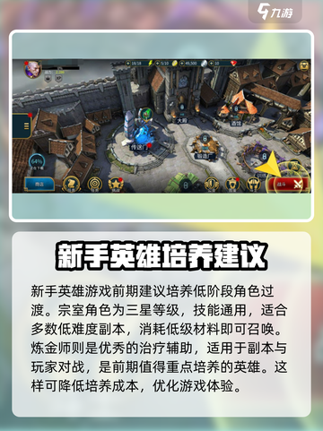 突袭暗影传说攻略大全介绍截图2