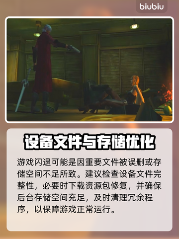 💥鬼泣HD合集闪退？速用加速器解决！🎮截图2