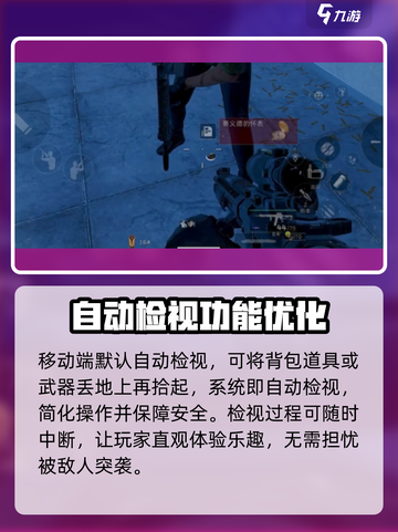 三角洲行动🔥武器检视按键大揭秘！💡截图3