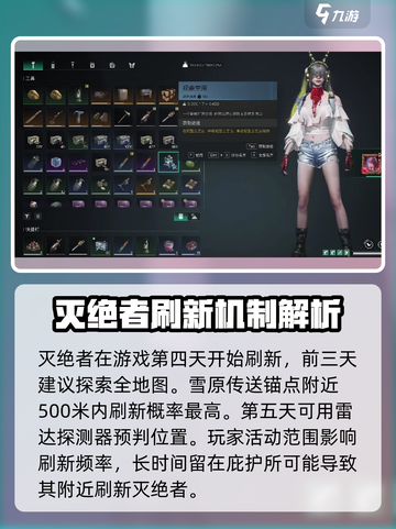 七日世界🔥灭绝者刷新地点大曝光！📌截图3