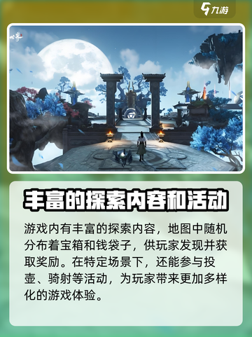 仙剑世界🔥值得玩吗？玩法全介绍！截图6