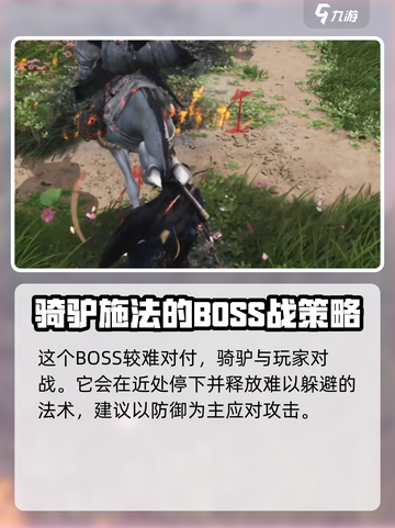 燕云十六声睡道人在哪介绍截图3