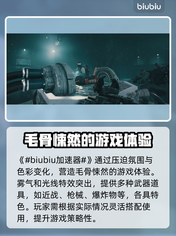 GTFO🔥卡顿解决+加速器推荐🚀截图2