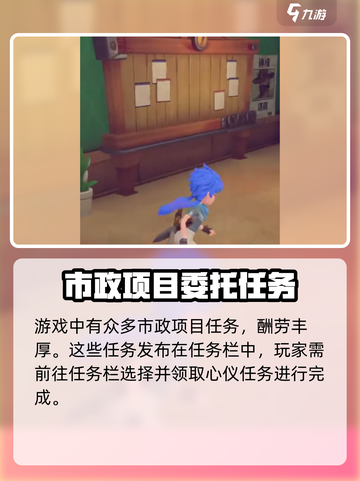 《沙石镇时光》市政项目🔥超全攻略来了！截图2