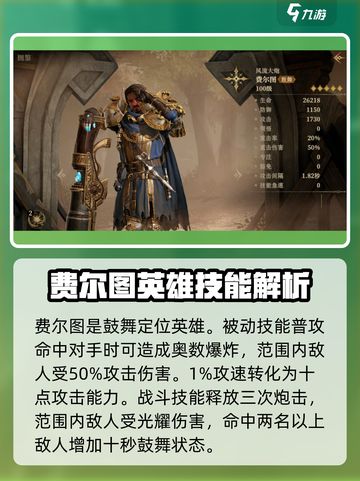 龙息神寂🔥强度榜揭秘：必看攻略分享！截图2