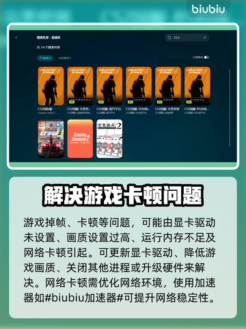 CS2卡顿？❌这招让你流畅吃鸡！🎮🔥截图2