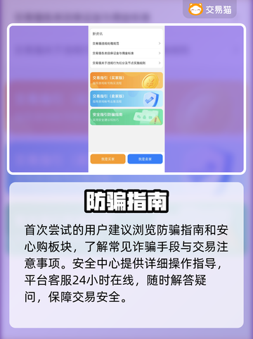 梦幻西游买号转区血赚？💰速看平台推荐！截图3