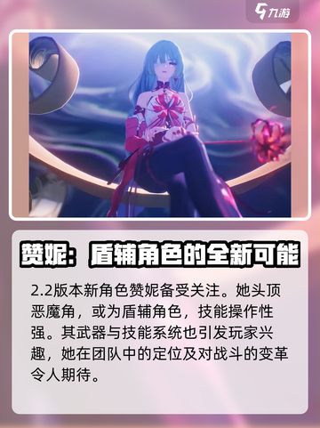 鸣潮2.1版本卡池介绍介绍截图4