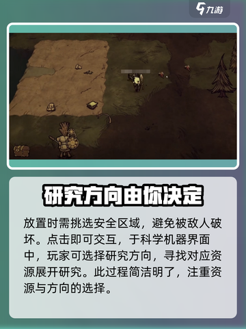饥荒新家园💥科学机器制作方法分享🎉截图4