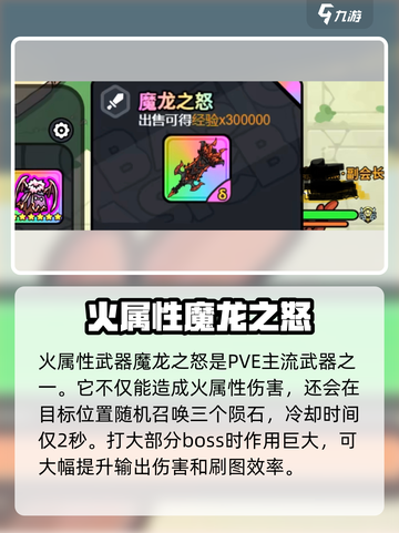 英勇之地最厉害三个武器是什么介绍截图2