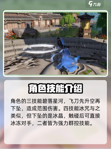 仙剑世界🔥凌波技能超厉害！你不来看看？截图3