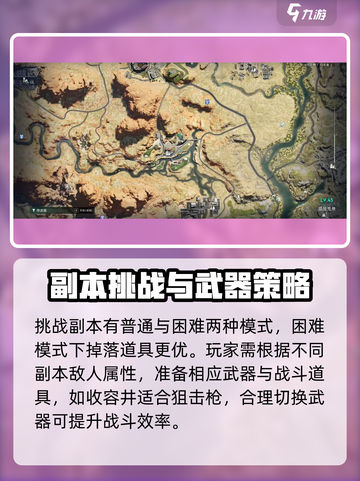 七日世界手游副本在哪打介绍截图3