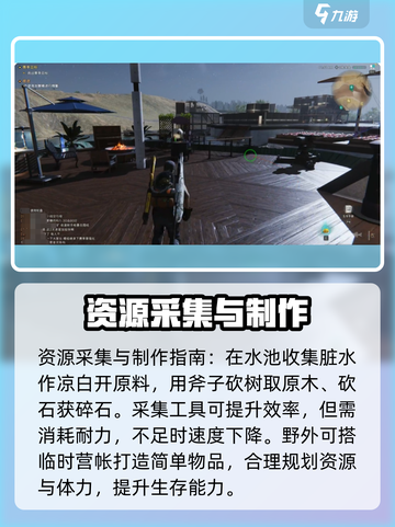 《七日世界》新手必看🔥超全攻略助你轻松上手！🎮截图5