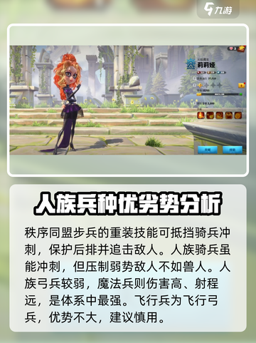 万龙觉醒🔥秩序同盟种族全解析！✨截图4
