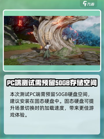 仙剑世界手游多大介绍截图4
