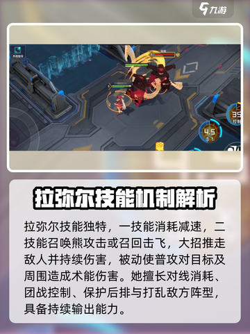 重构阿塔提斯拉弥尔技能玩法介绍介绍截图2