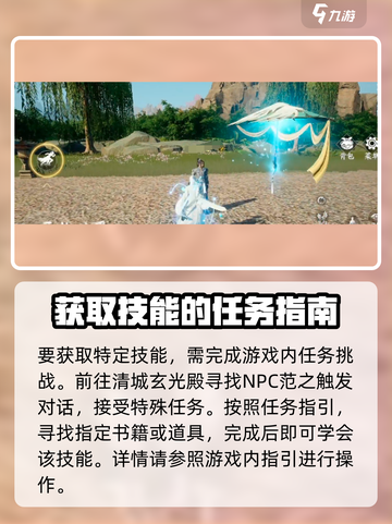 蜀山初章刑天舞干戚在哪介绍截图3