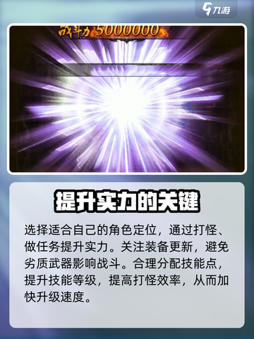 雷霆⚡斩月175升级秘籍🔥助你战力飙升！截图2