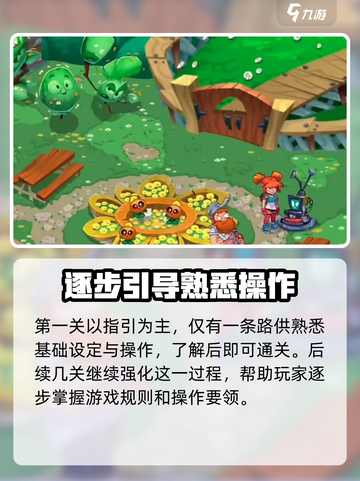 植物大战僵尸3手机版在哪下载介绍截图4