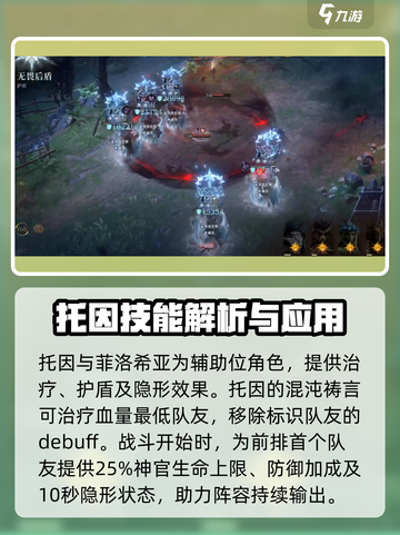 龙息神寂暗队玩法🔥超详细攻略来了！🎮截图6