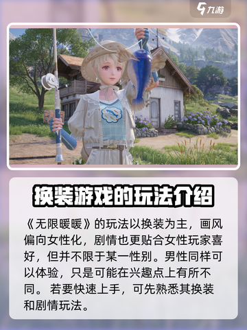 无限暖暖是什么类型的游戏介绍截图2
