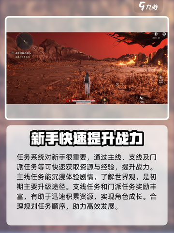 燕云十六声🔥新手必看！快速上手秘籍🎉截图6