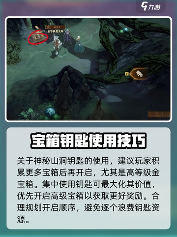 龙息神寂🔥神秘山洞钥匙获取方法大揭秘！截图4