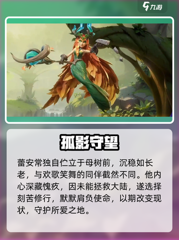 🔥《龙石战争》蕾安身份曝光！⚡截图3