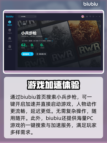 王者荣耀😎小兵步枪加速器下载推荐🔥截图4