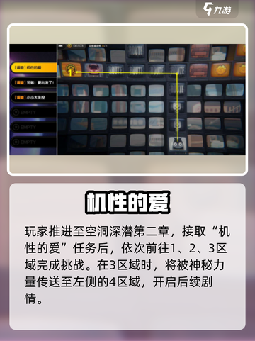绝区零🔥机性的爱任务神级通关攻略！💥截图2