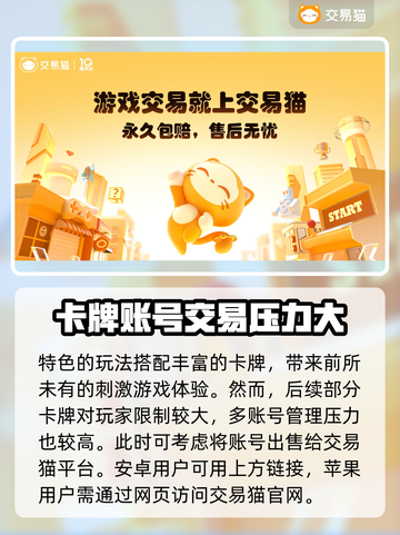 游戏王决斗链接账号交易⚡安全平台大揭秘！截图2