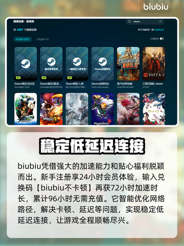 玩游戏突然掉帧？这款加速器让你畅玩🔥不卡顿！🎮截图3