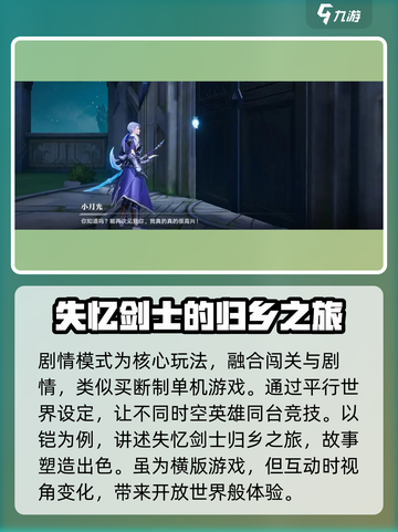 王者荣耀星之破晓🔥全新玩法模式大曝光！截图2