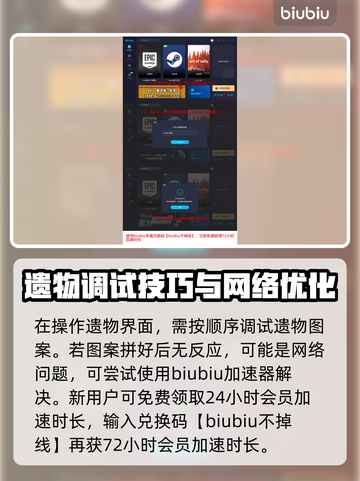 王权与自由🔥蓝色遗物获取攻略💎截图3