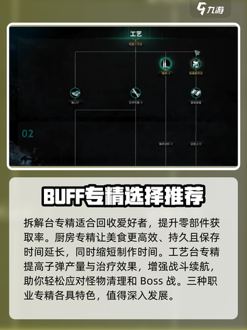 七日世界模因专精怎么选介绍截图4