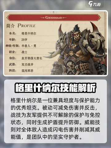 龙息神寂强度排行榜介绍截图3