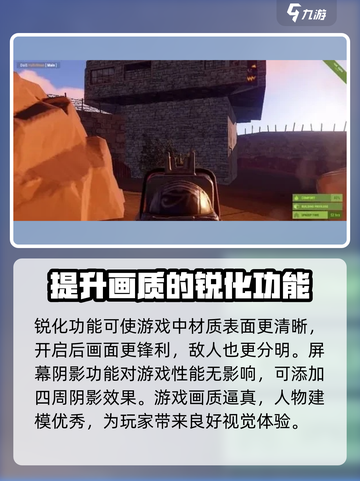 腐蚀手游画面怎么设置介绍截图4