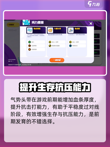宝可梦大集结玛力露丽持有物怎么选介绍截图3